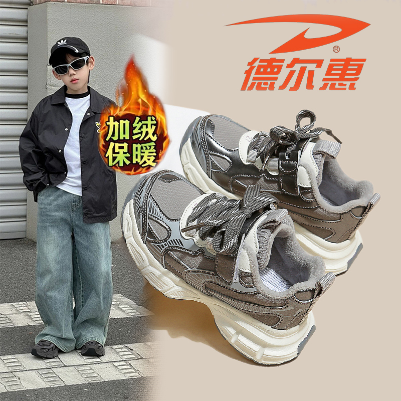 加绒德尔惠童鞋女童运动鞋秋冬新款男童老爹鞋儿童跑步鞋中大童
