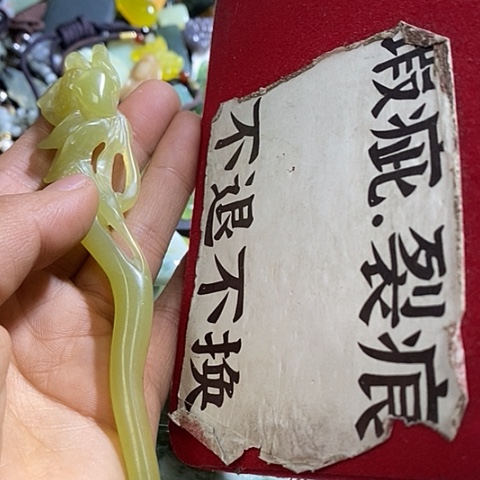 岫玉发簪未镶嵌发簪