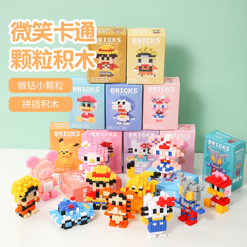 新款爆款微小颗粒积木礼物兼容乐高地摊礼品益智拼装玩具