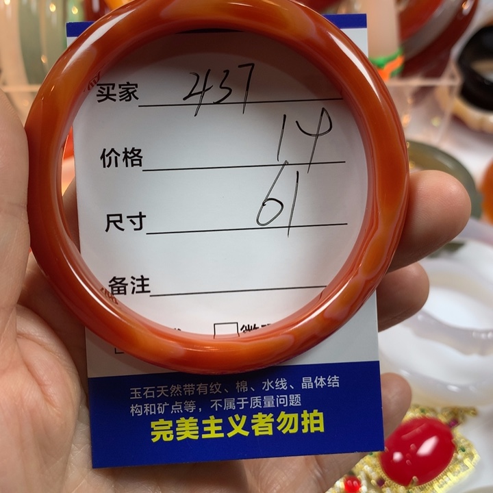 玛瑙/玉髓未镶嵌手镯