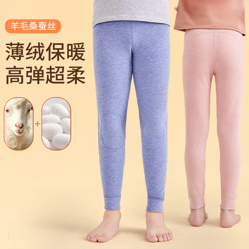 秋季薄绒儿童保暖裤羊绒桑蚕丝儿童秋裤大童宝宝内穿打底校服神器
