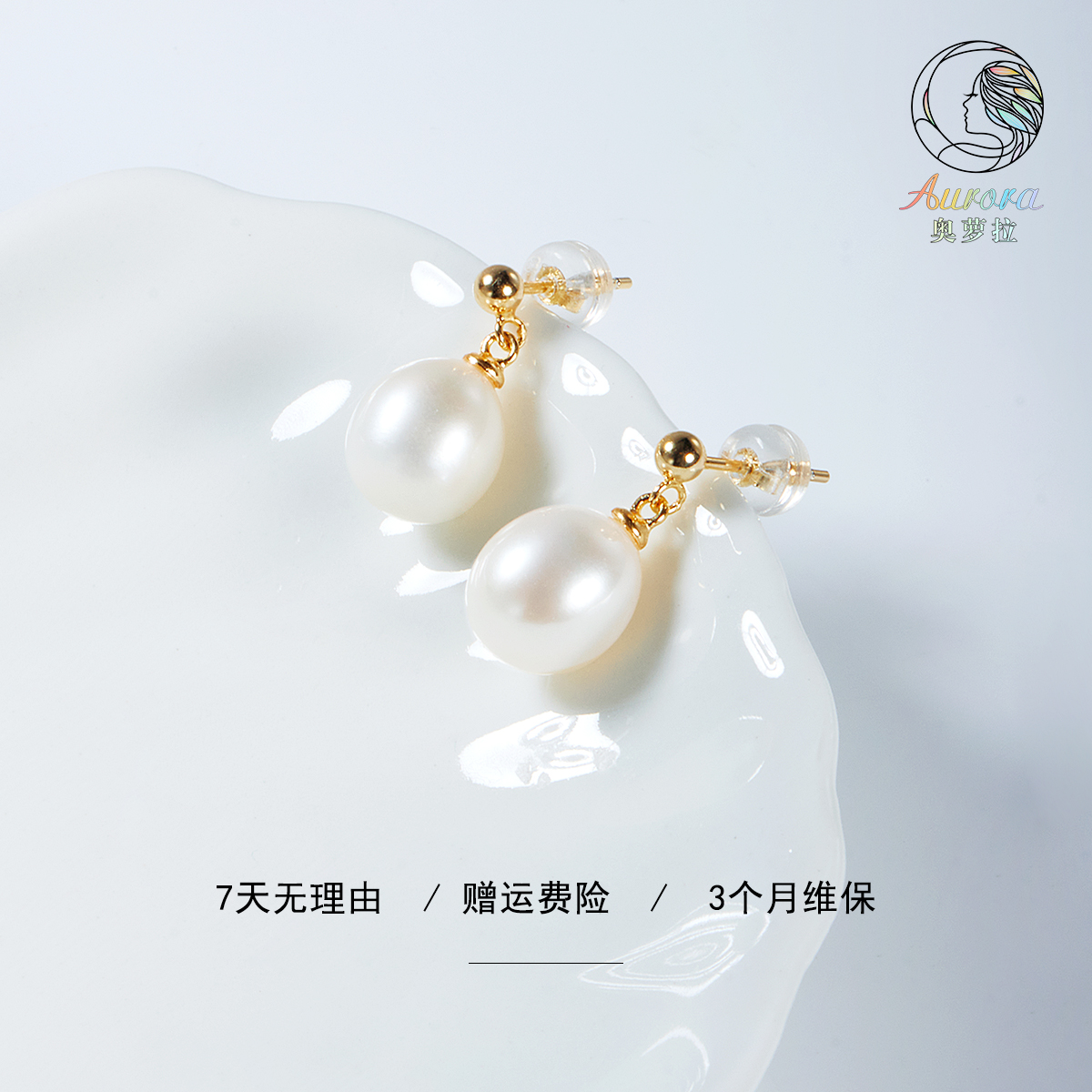 【奥萝拉珠宝】 淡水珍珠耳饰 8-9MM #ES159 简约百搭 