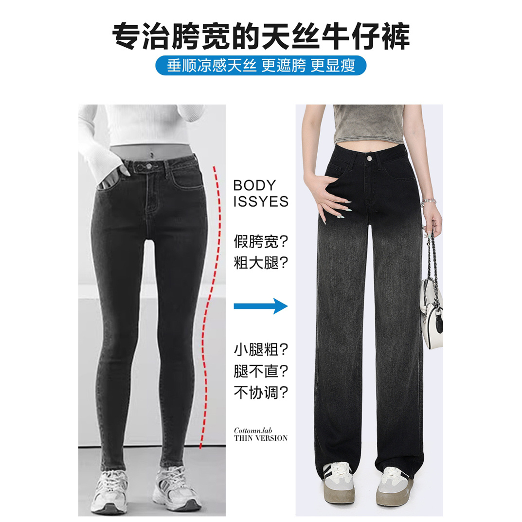 黑色宽松显瘦窄版高腰显瘦直筒裤女2025夏新款天丝休闲牛仔裤H530