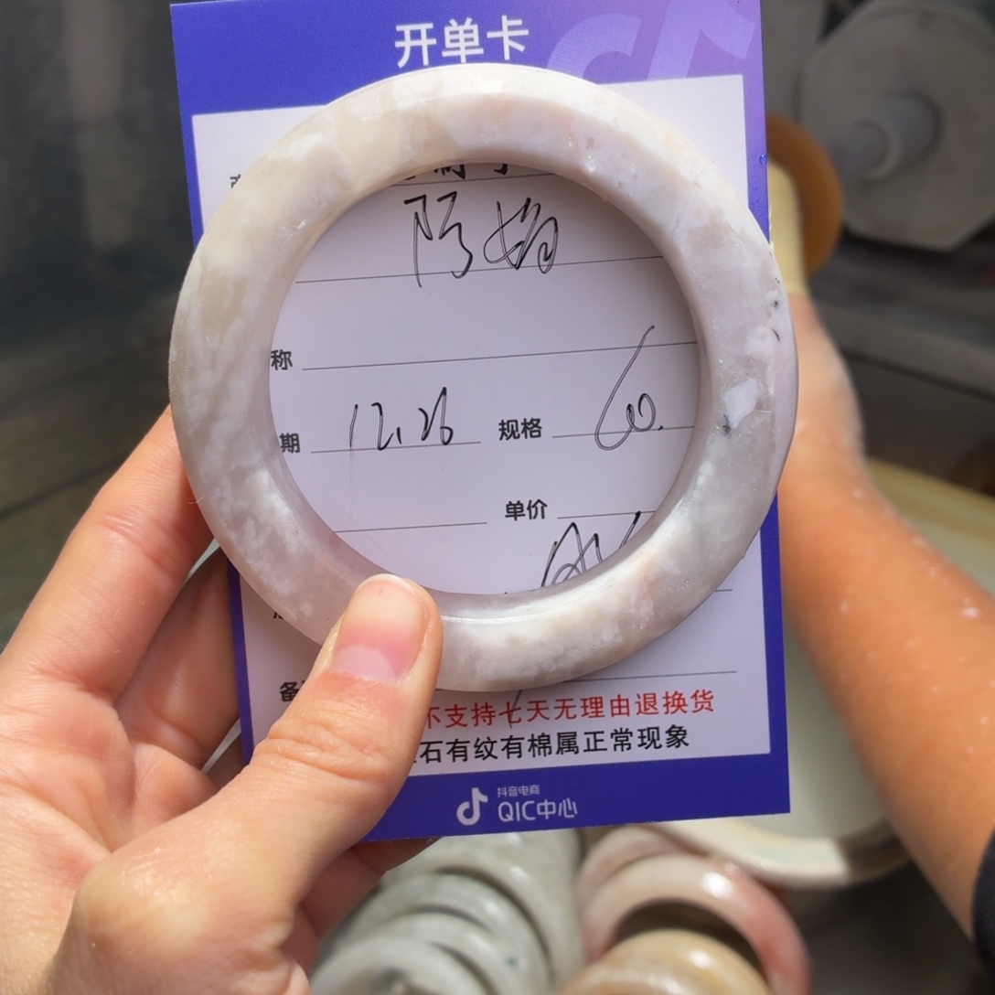 阿***娟石英质玉未镶嵌手镯
