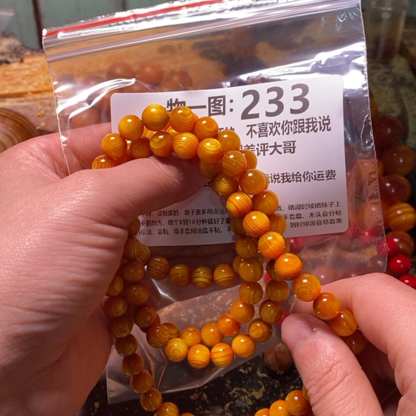 【闪购商品】松木（琥珀木）手串/手链花***节