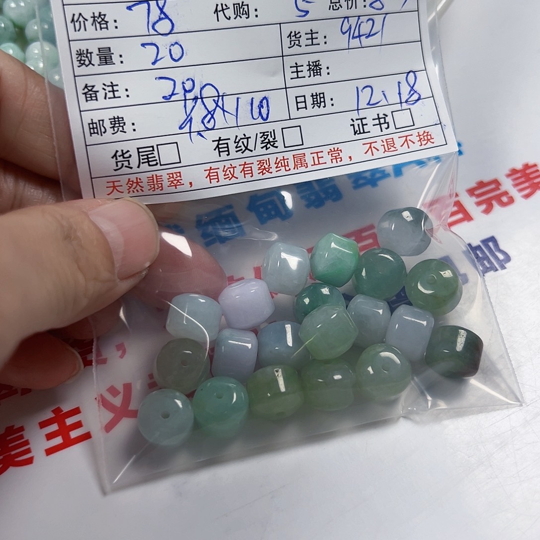 彝***依翡翠未镶嵌手链翡翠
