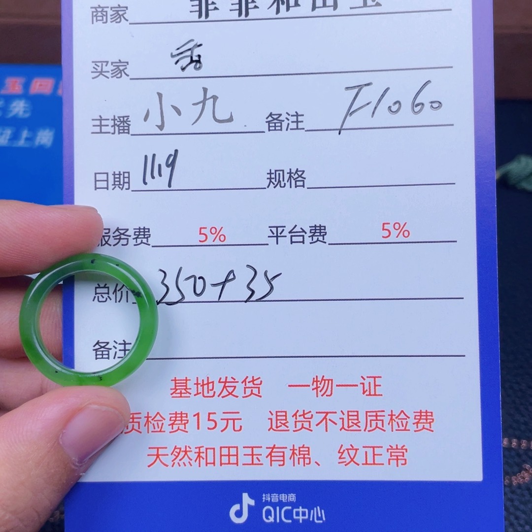 颈饰未镶嵌和田玉香**毒