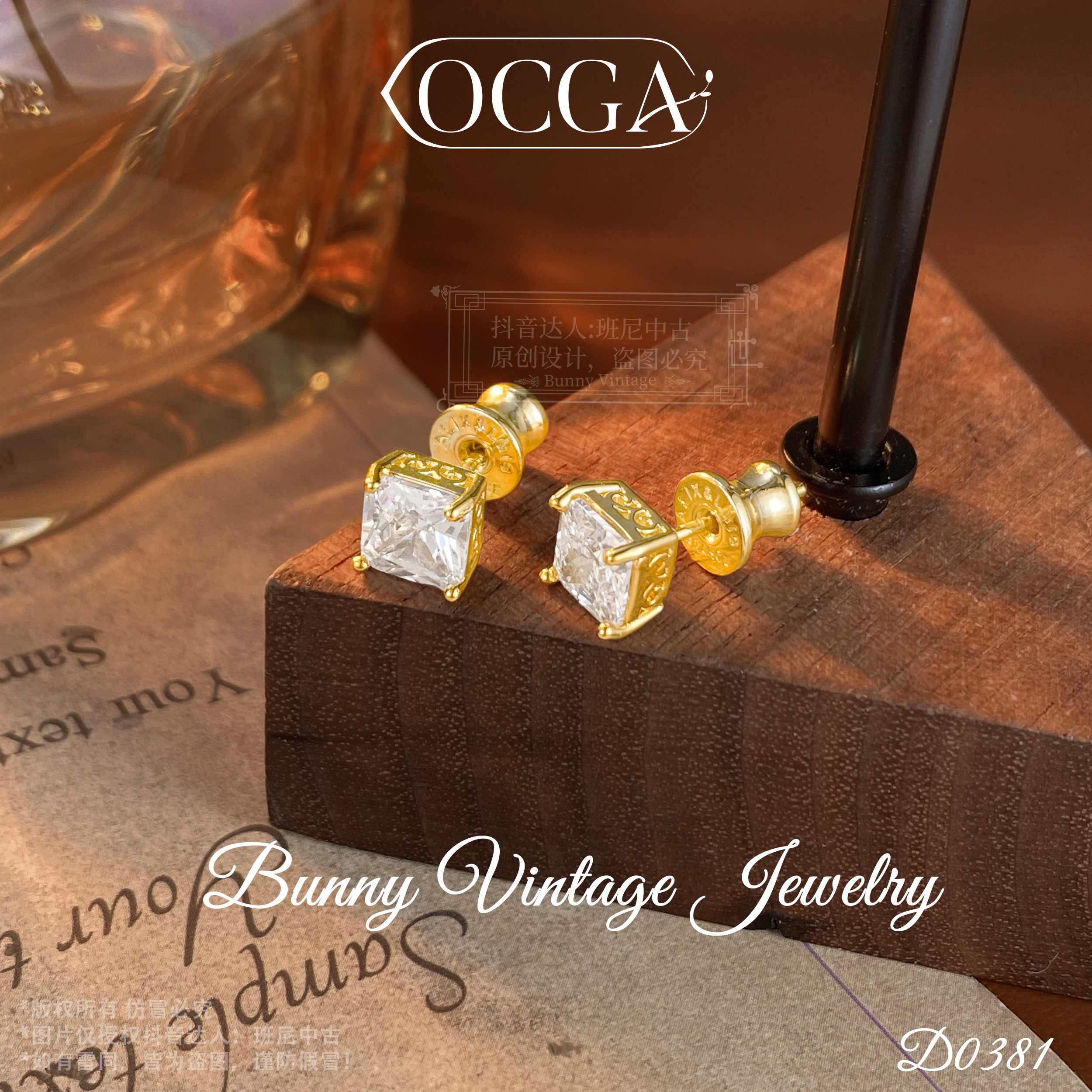 D0381法【冰冰方糖】秋冬OCGA 欧斯伽斯限定耳钉