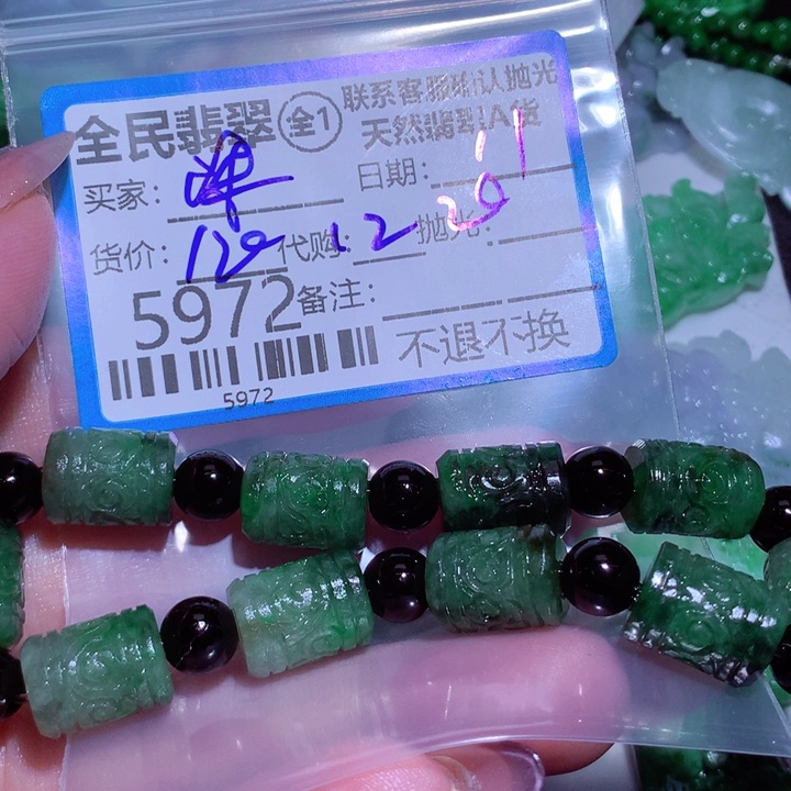 定制翡翠未镶嵌梁****馨