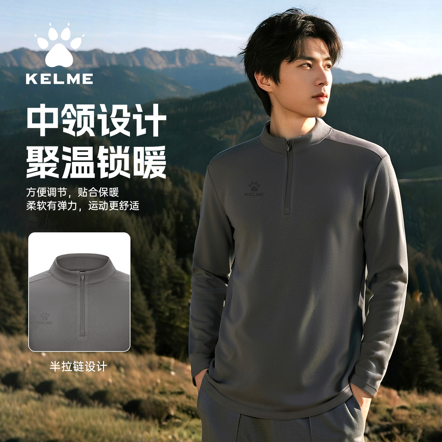 卡尔美新款时尚户外休闲运动长袖卫衣秋速干套头打底衫男款半拉链
