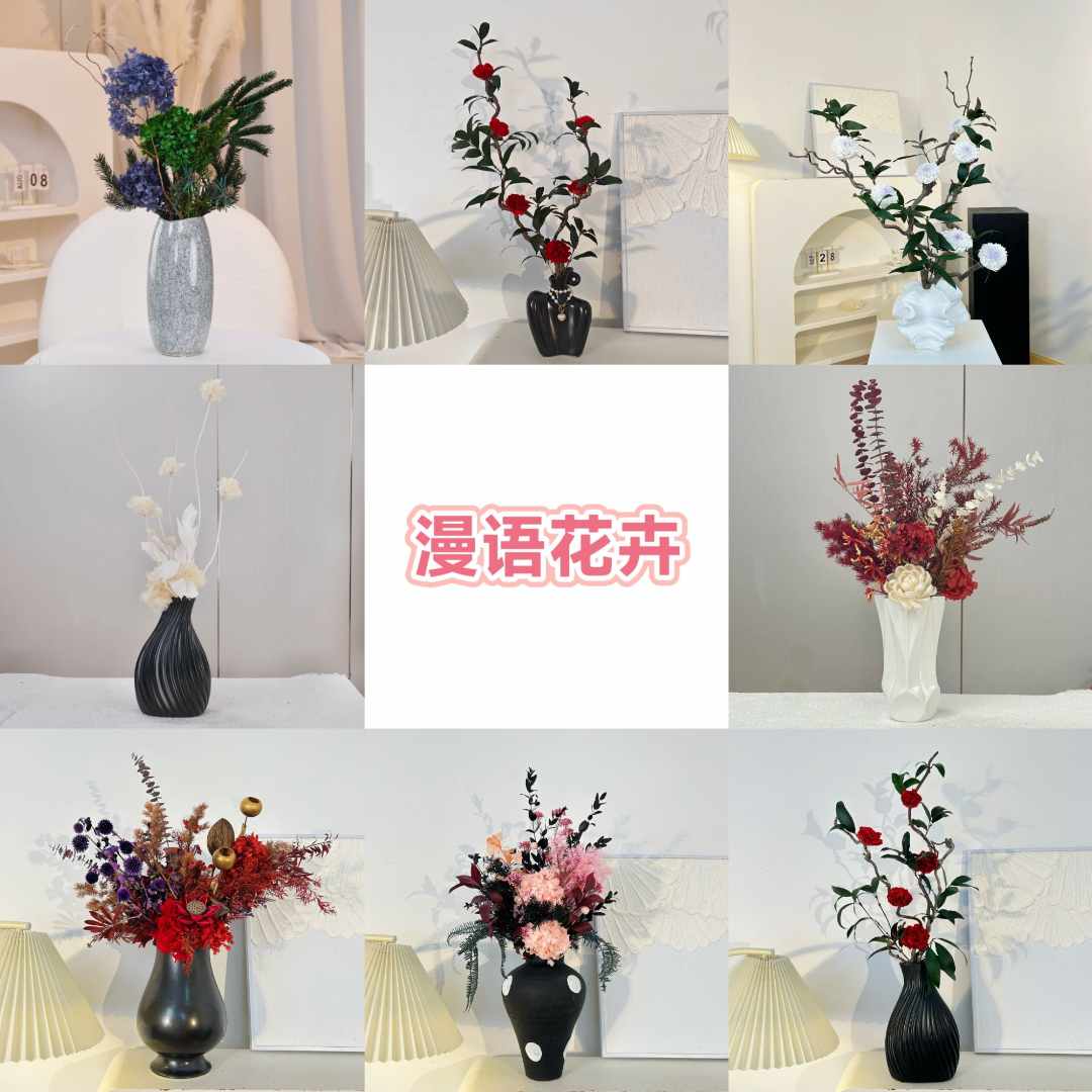 【每日一花】永生花孤品一物一拍各种风格玄关电视柜桌面摆件真花