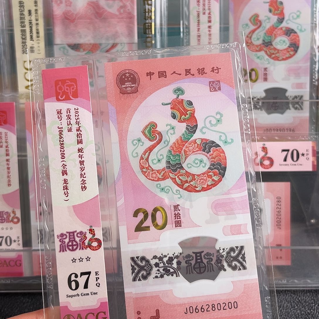 凯*！066280200单张全偶67分