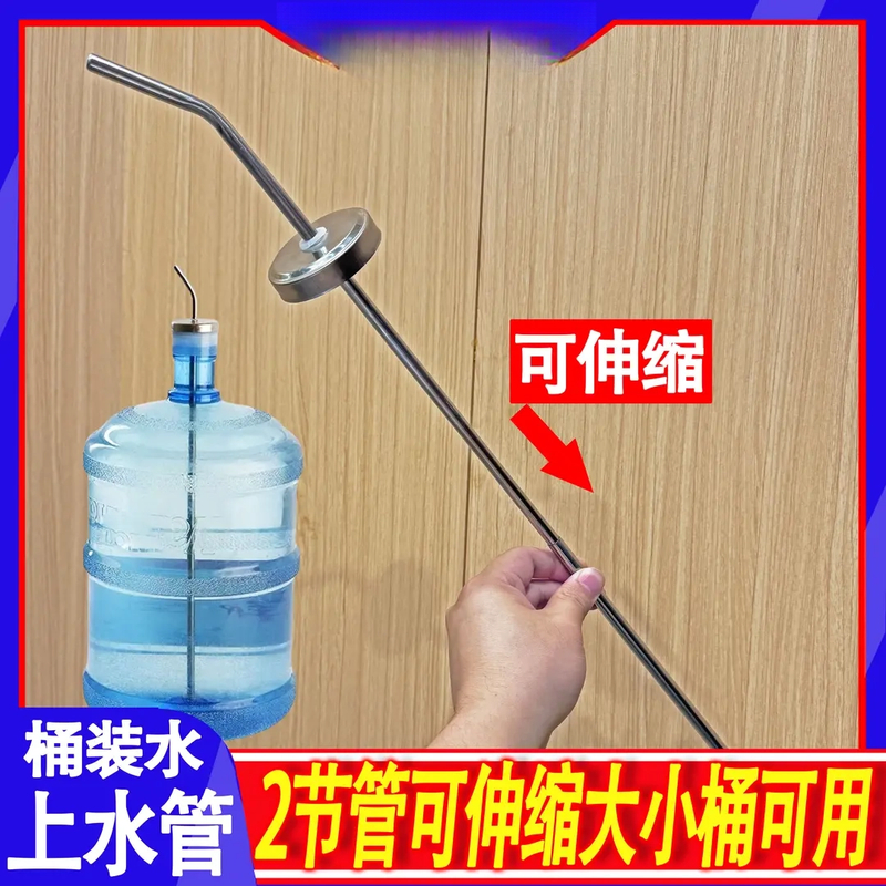 可伸缩不锈钢桶装水壶上水吸管抽水管配件沉头烧水壶吸水进水管