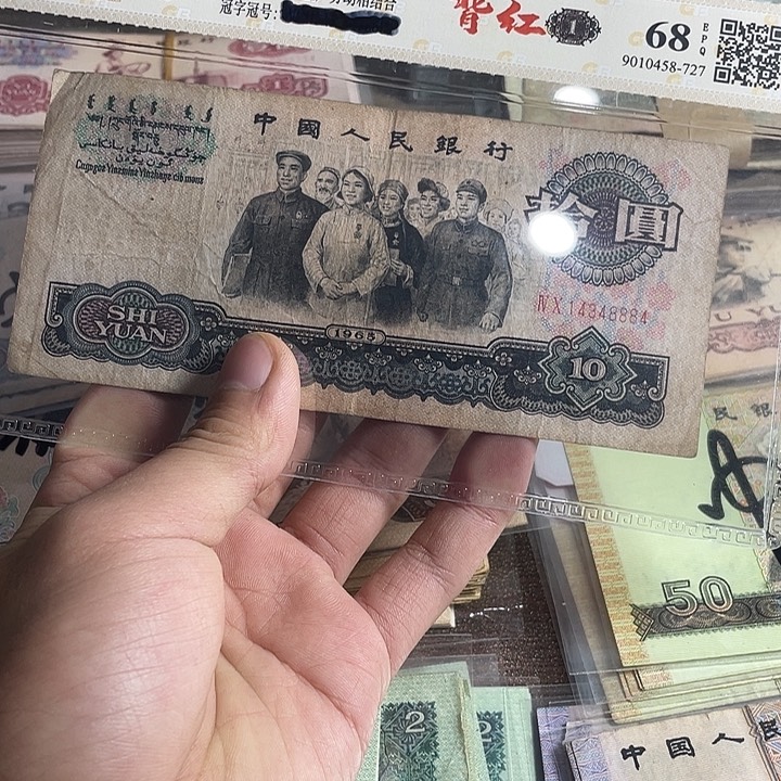 第三版大团结中间豹保真