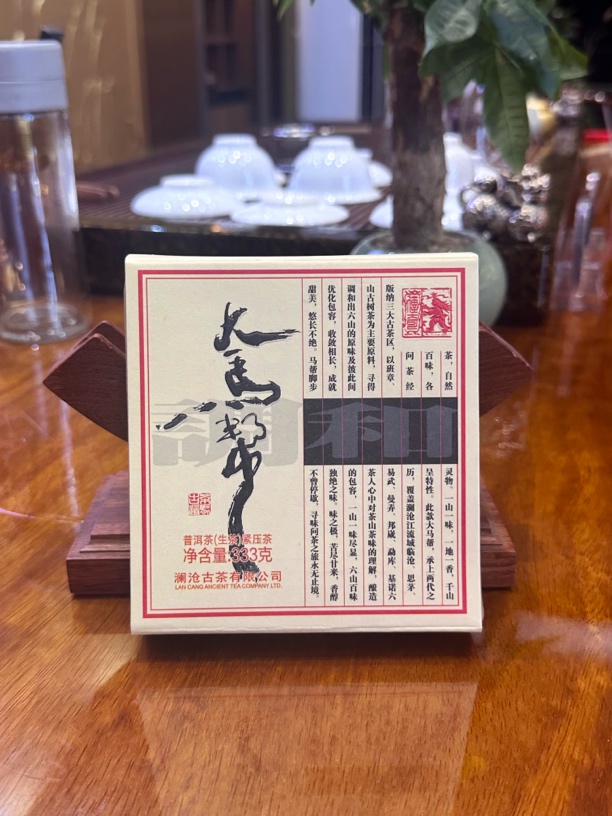 2013年大马帮生茶 333克 （生茶版的乌金）
