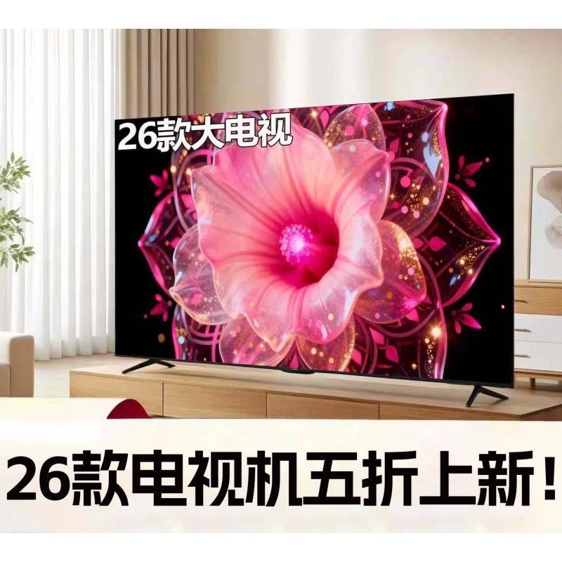 【55】8k高清液晶智能语音电视机