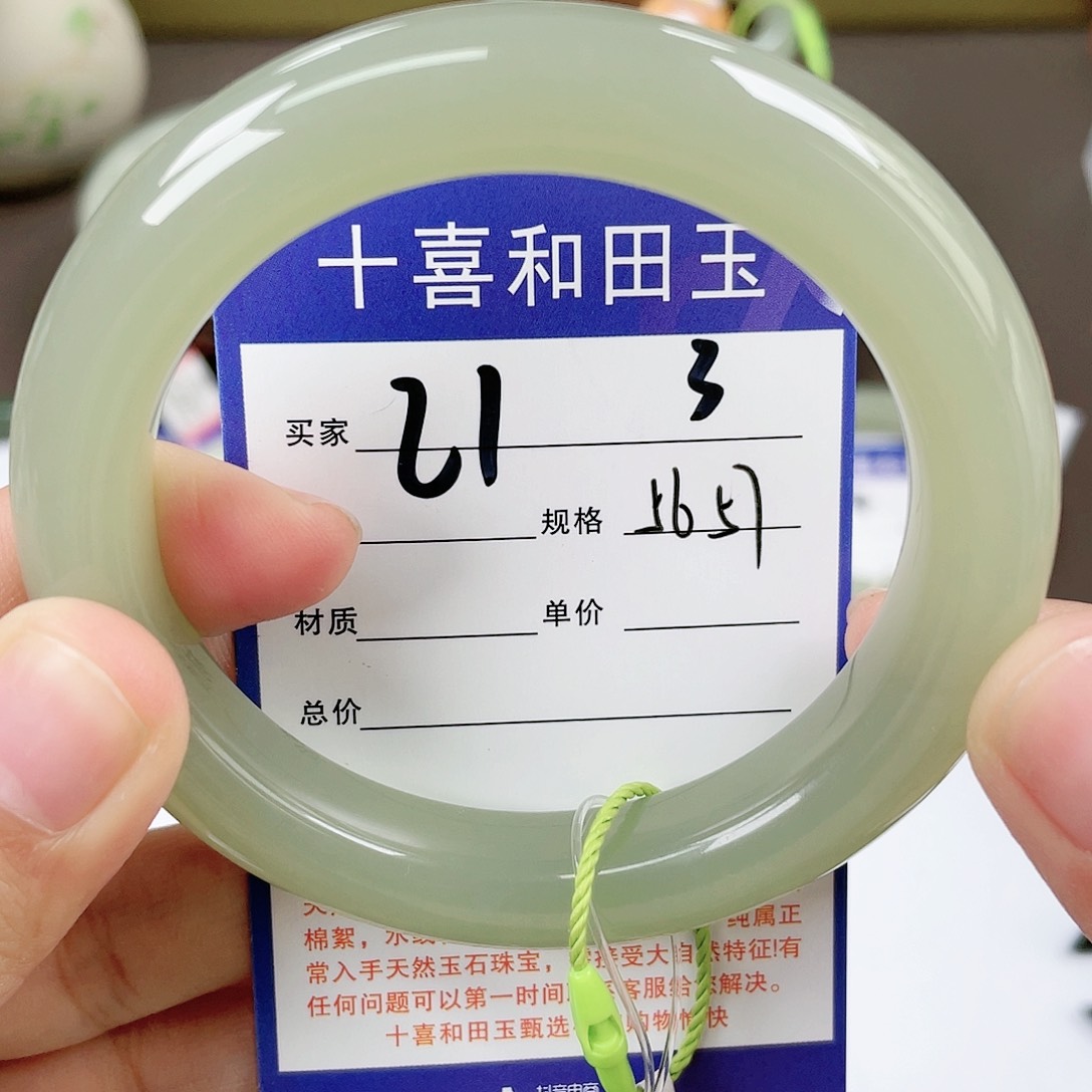 【闪购商品】和田玉手镯未镶嵌