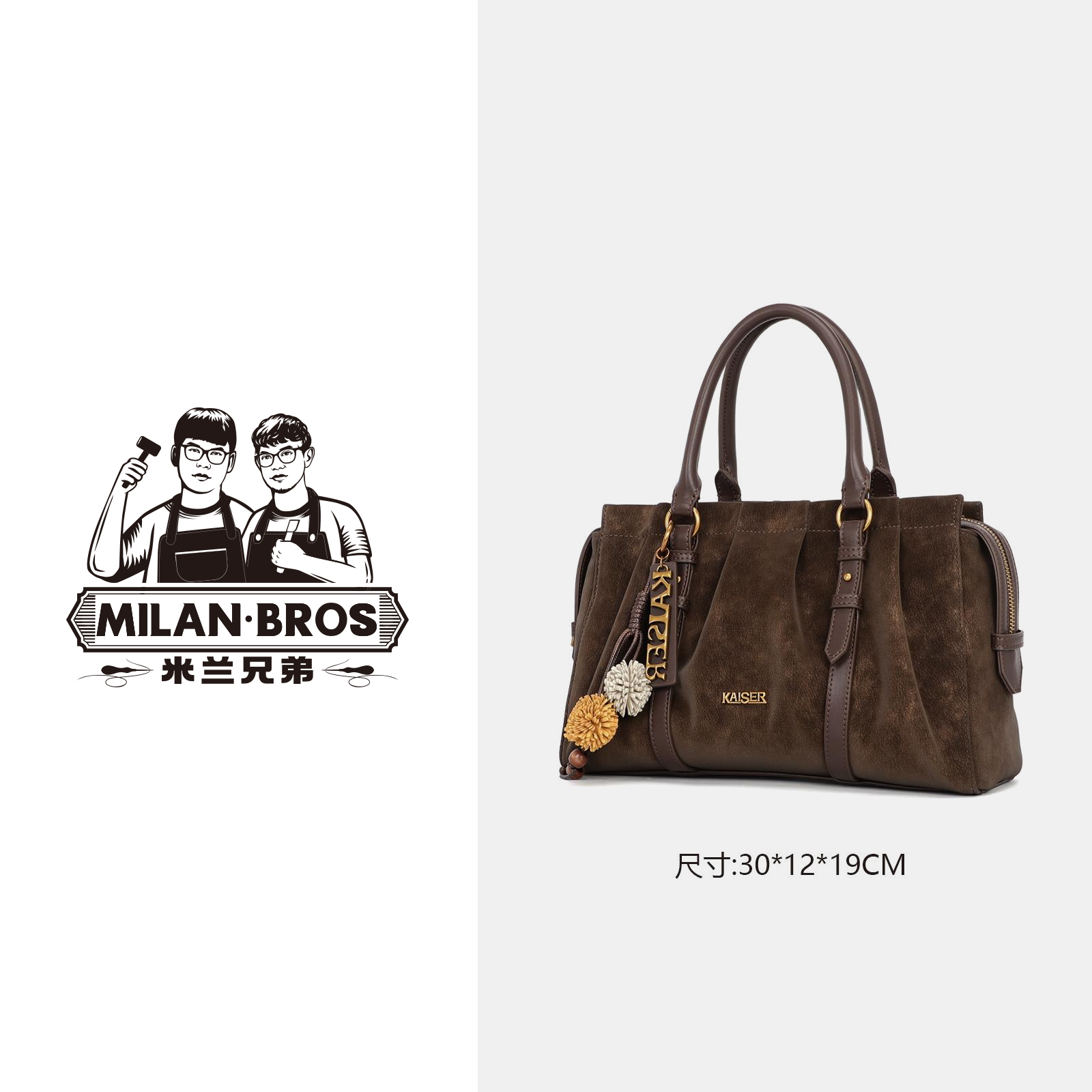 KAISER/凯撒【摩卡慕斯】秋冬耐磨经典手提款时尚单肩包5759