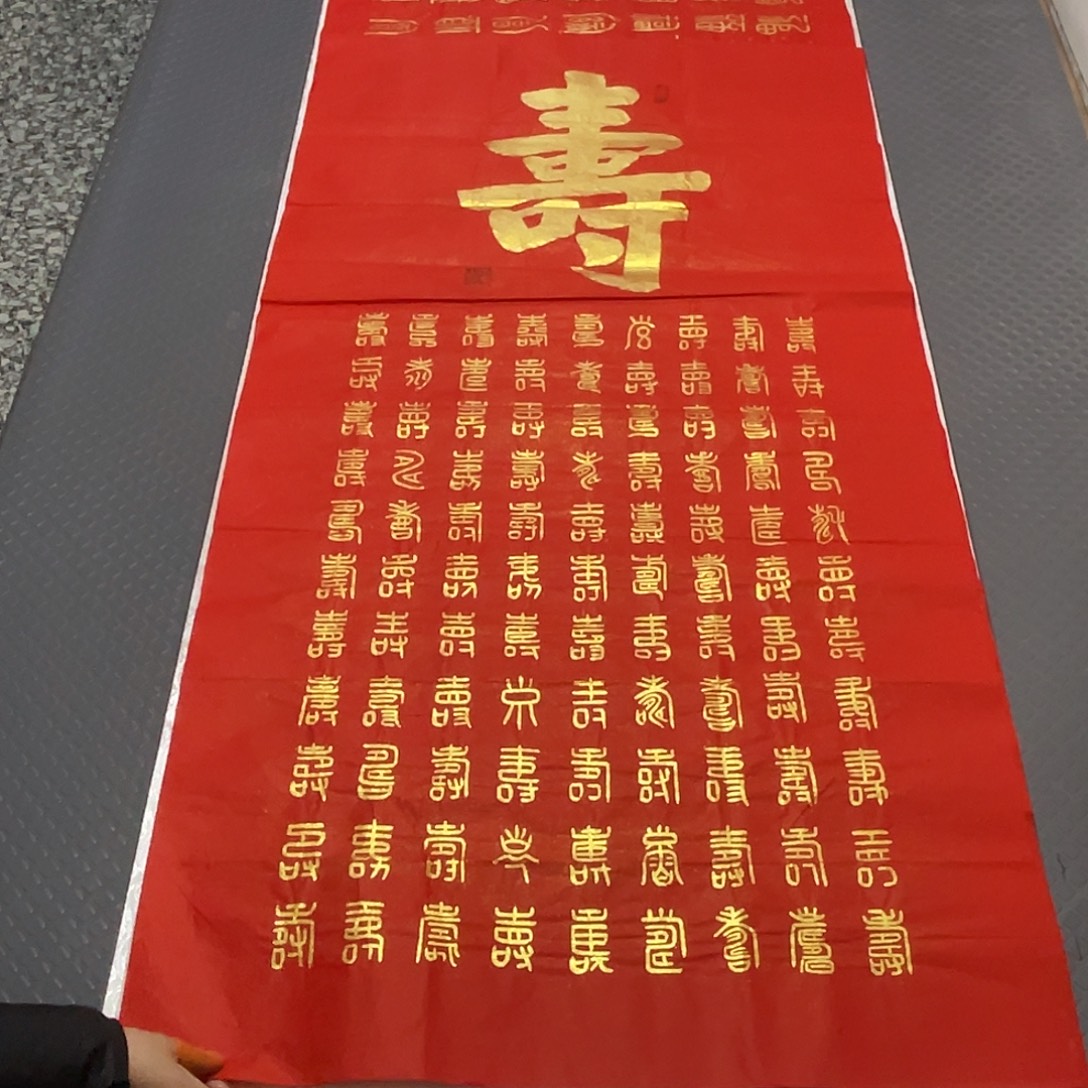 天***客书法老师真人手写王打包23卷轴