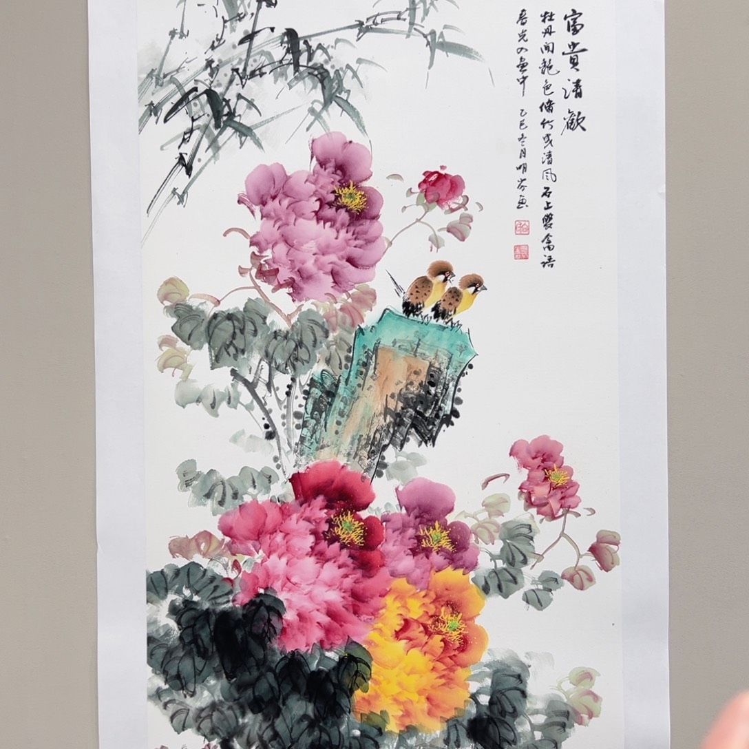 国画向明芬100x50精品