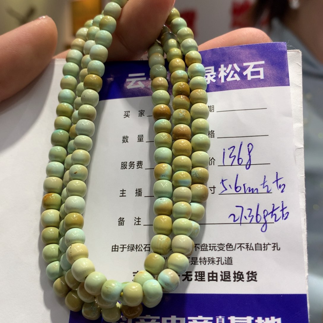 绿松石长链未镶嵌