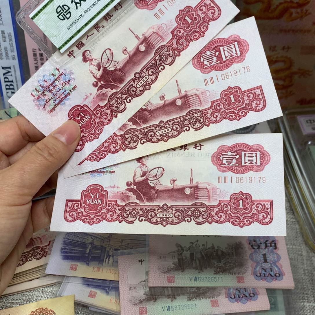 我***久第三套女拖旧票3张77-79