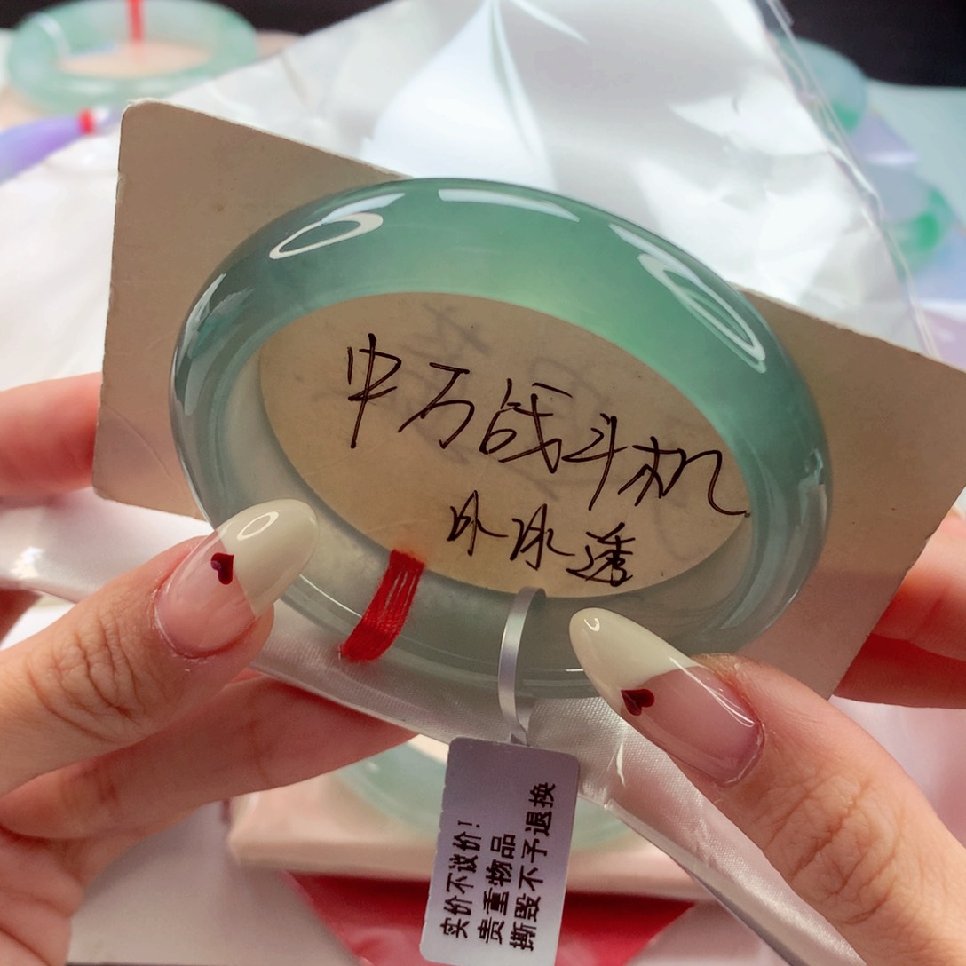 翡翠手镯（贵妃镯）未镶嵌54贵妃 种水嘎嘎好湖光山色 灵