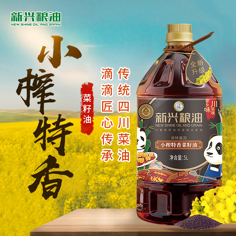 新兴粮油 小榨特香四川压榨菜籽油5L非转基因食用油5升