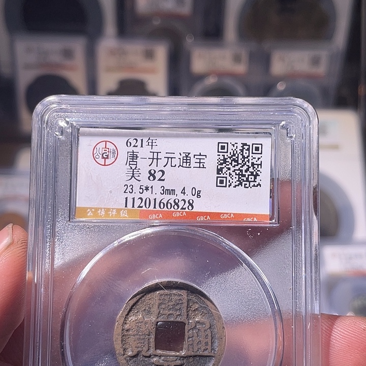 或***y铜EB封装评级盒子币一个6828