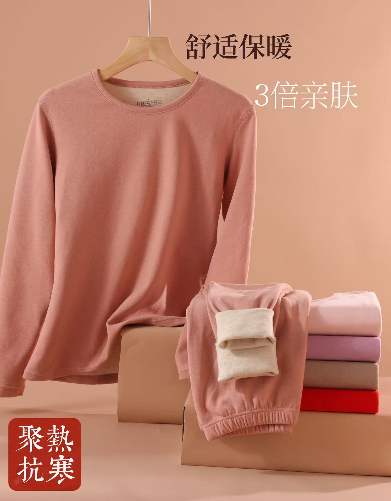 冬季常规款纯色羊毛蚕丝保暖套装修身家居女款