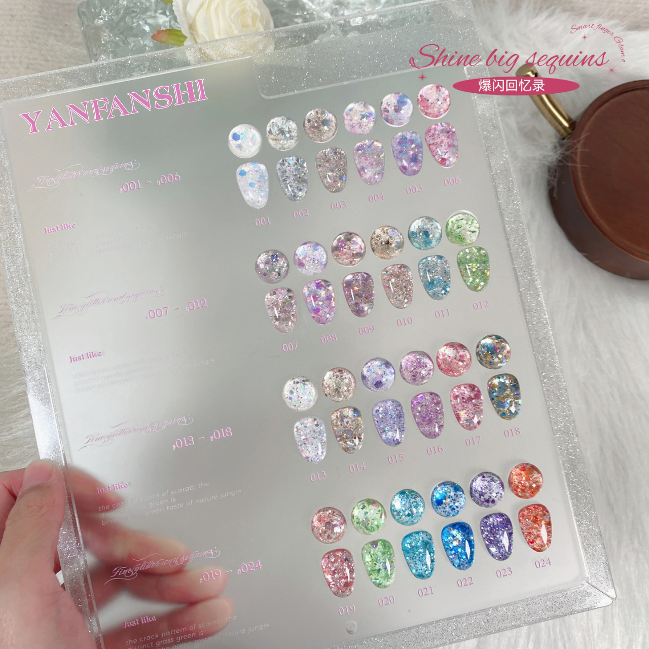 【希妹甄选】24色爆闪回忆录爆闪胶涂好色板
