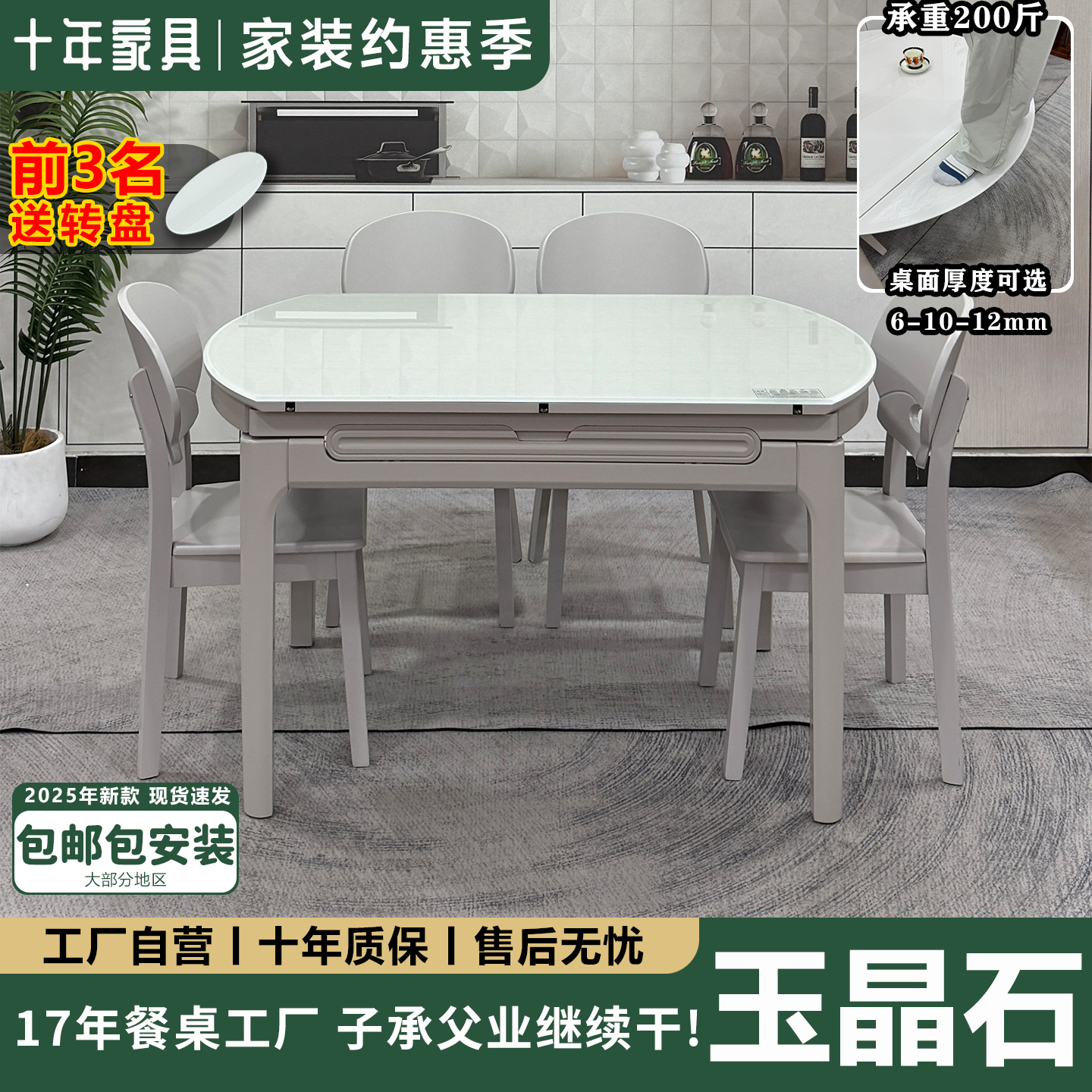 十年家具餐桌家用折叠餐桌小户型餐桌奶油风餐桌椅组合玉晶石餐桌