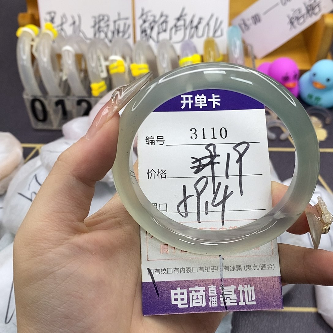 玛瑙/玉髓未镶嵌手镯3110