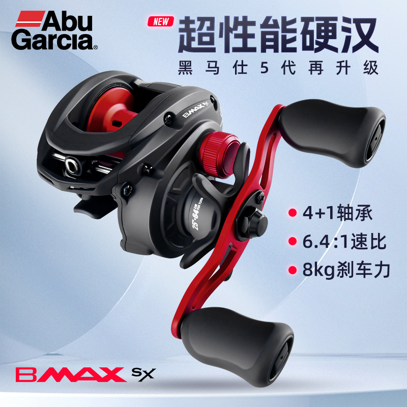 ABU 阿布25新款BMAX SX路亚轮远投防炸线刹车打黑微物轮钓鱼渔轮