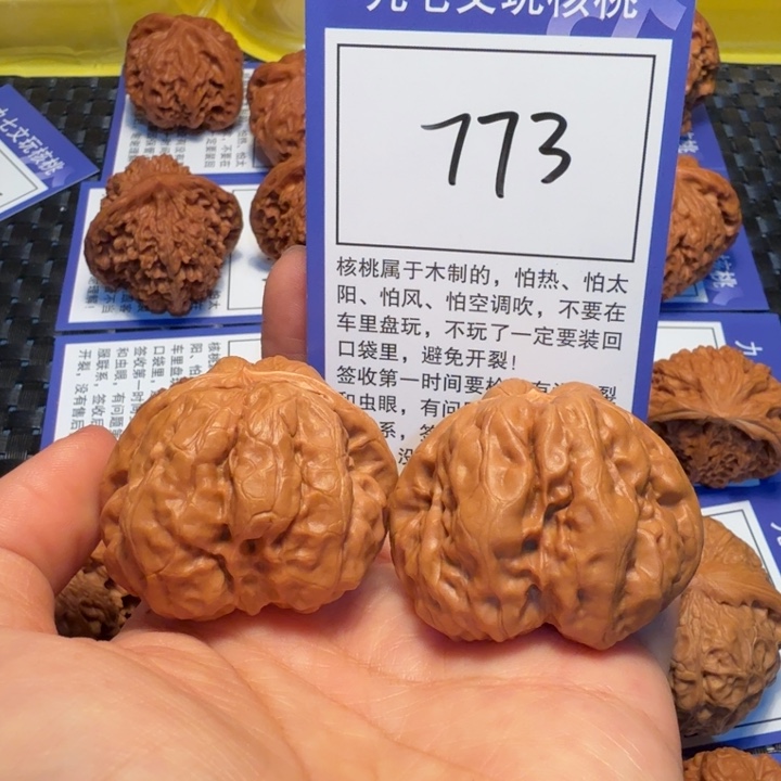 文玩核桃把件773蛤蟆头43