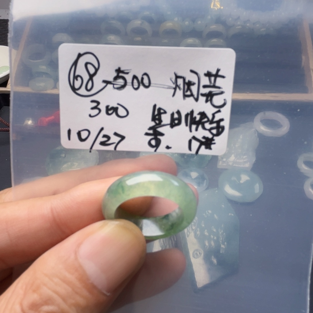未镶嵌戒指翡翠烟**芜
