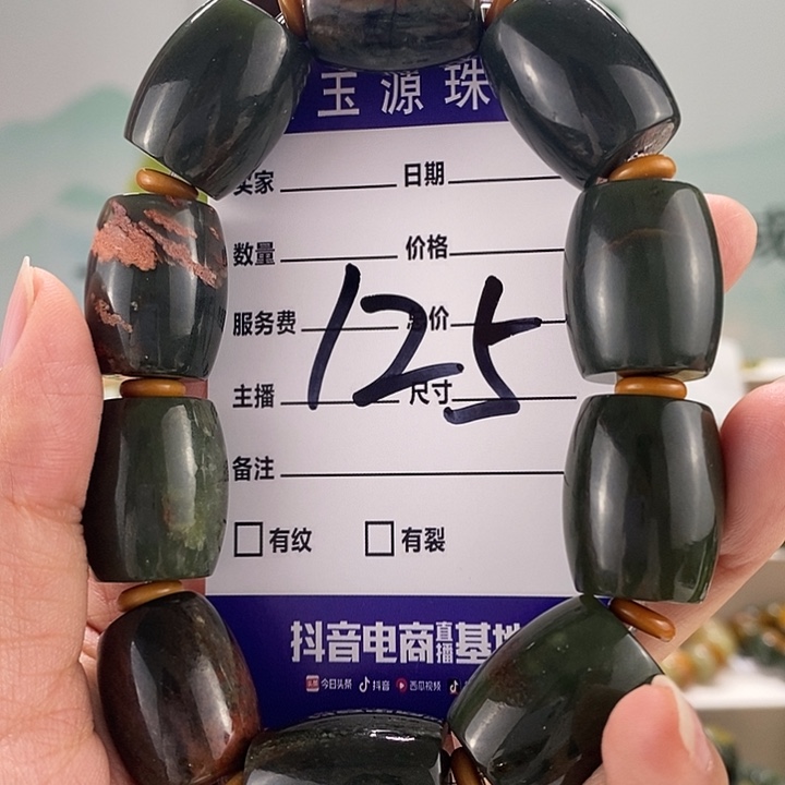 手链未镶嵌透闪石质玉