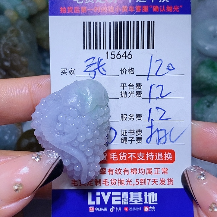 张***亮定制翡翠未镶嵌天光墟翡翠市场现金代购