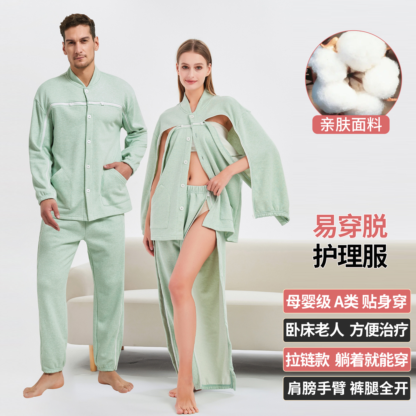 春秋厚款男易穿脱纯棉老年护理服手术病号服瘫痪卧床手臂骨折衣服