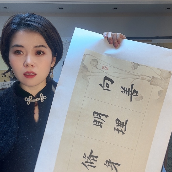 书法风**起8666666666699