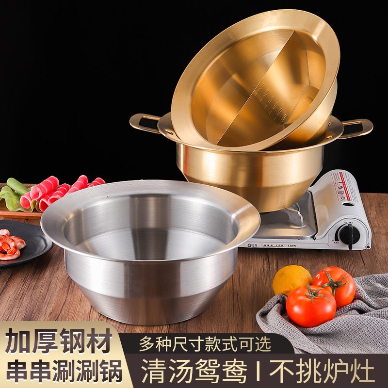 串串锅具商用加厚不锈钢火锅锅鸳鸯锅火锅店适用涮锅清汤锅电磁炉
