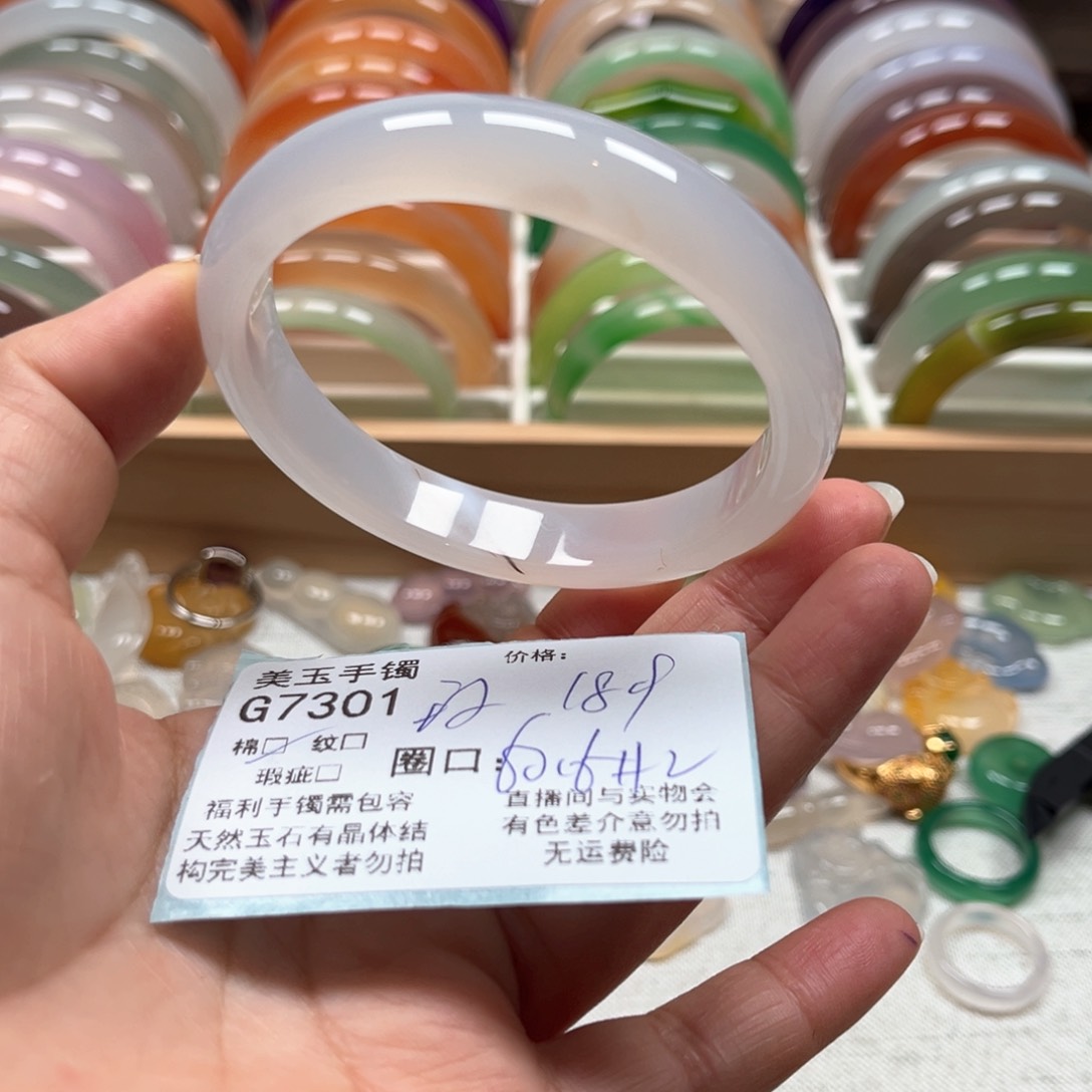 玛瑙/玉髓手镯未镶嵌7301