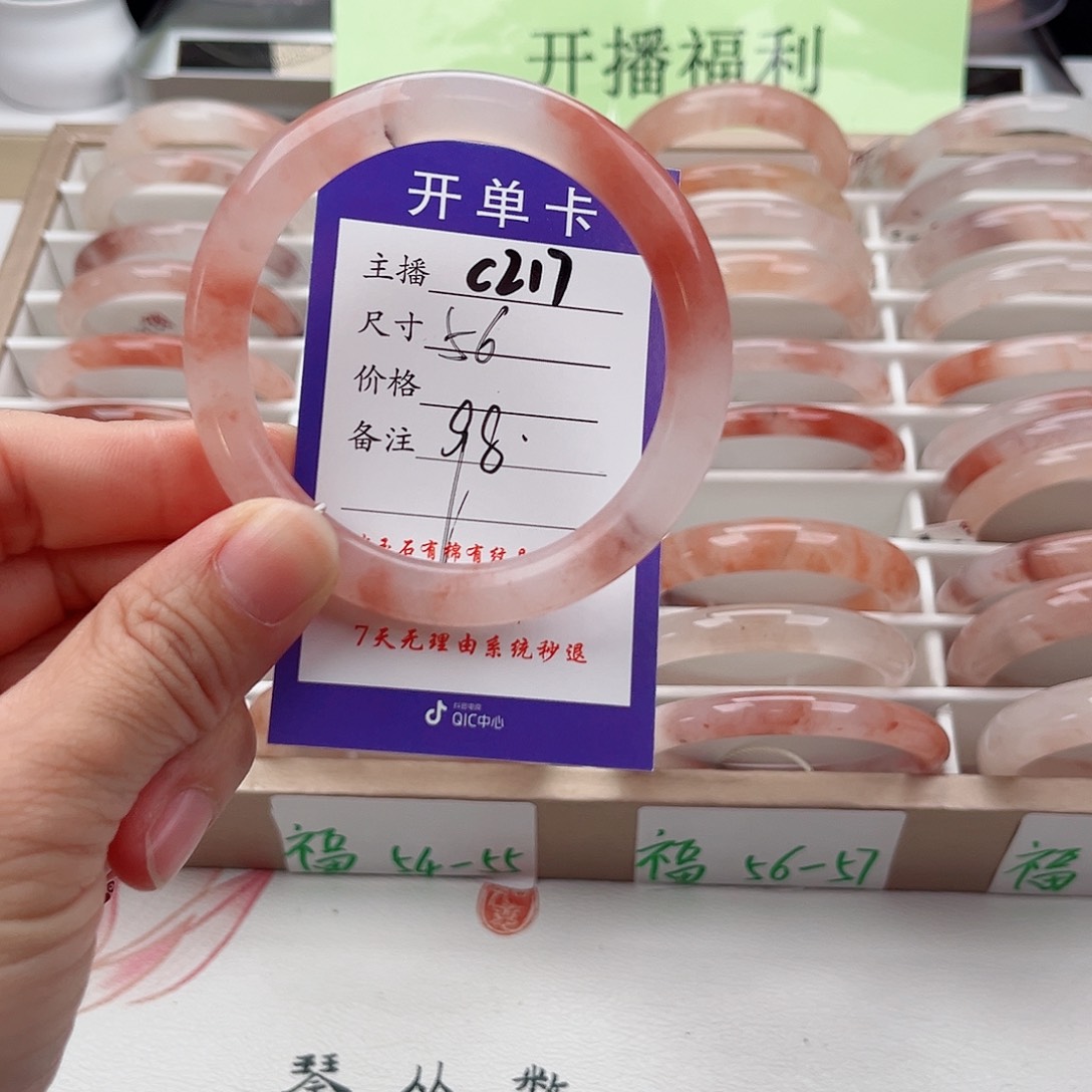 石英质玉手镯未镶嵌