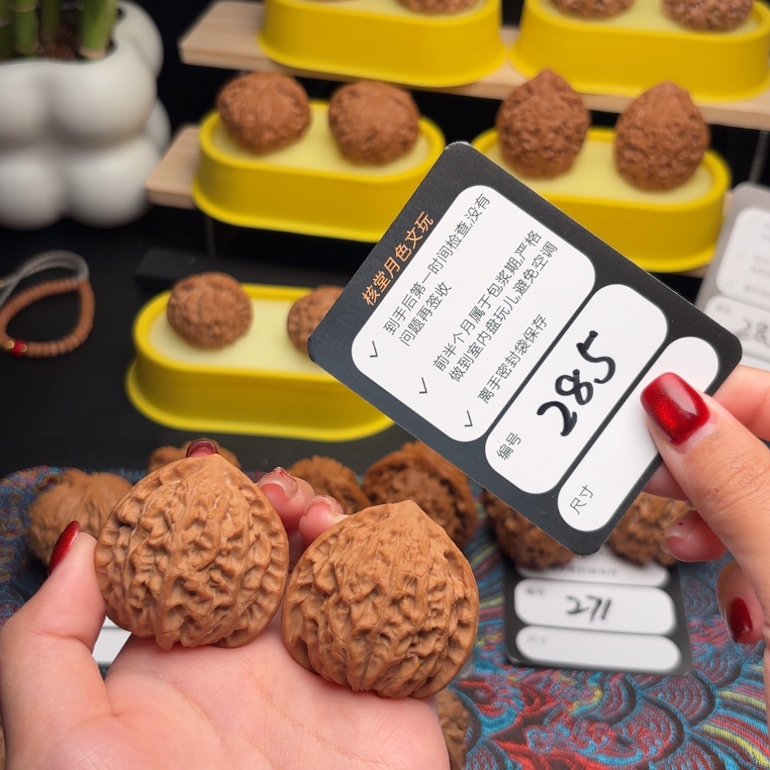 把件文玩核桃285号金牛40尺