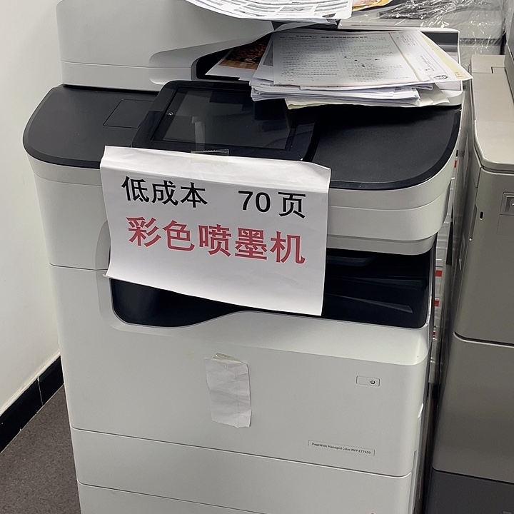 低成本彩色喷墨机
