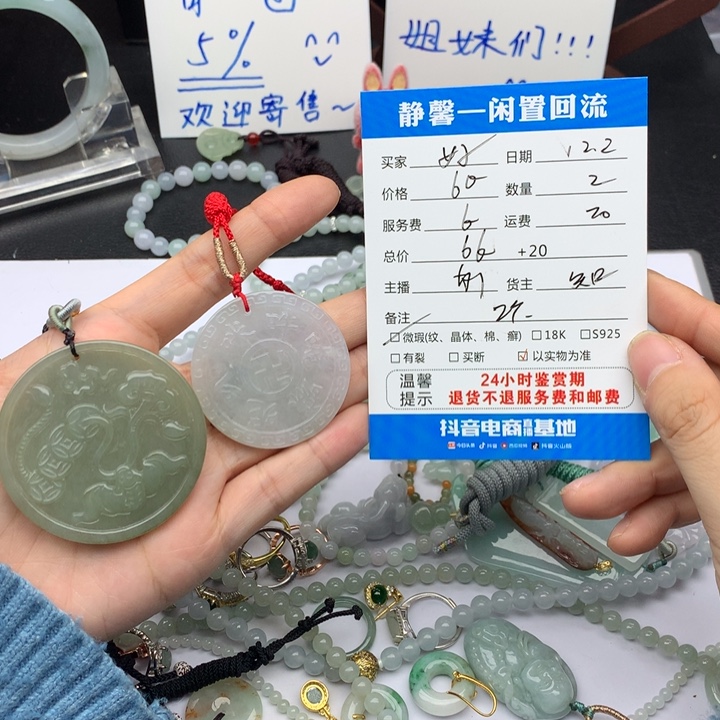 好****翡翠未镶嵌颈饰11111