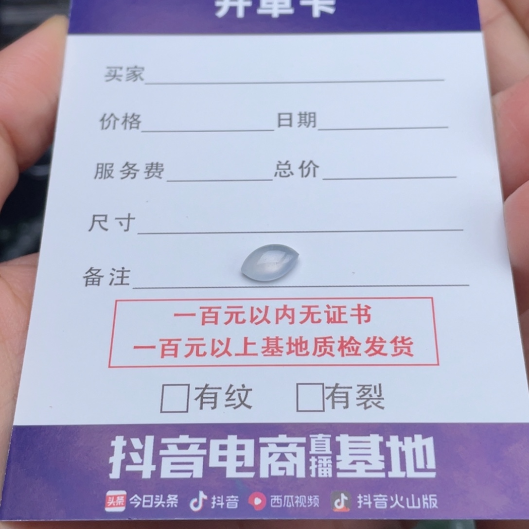 翡翠未镶嵌手链蛋面