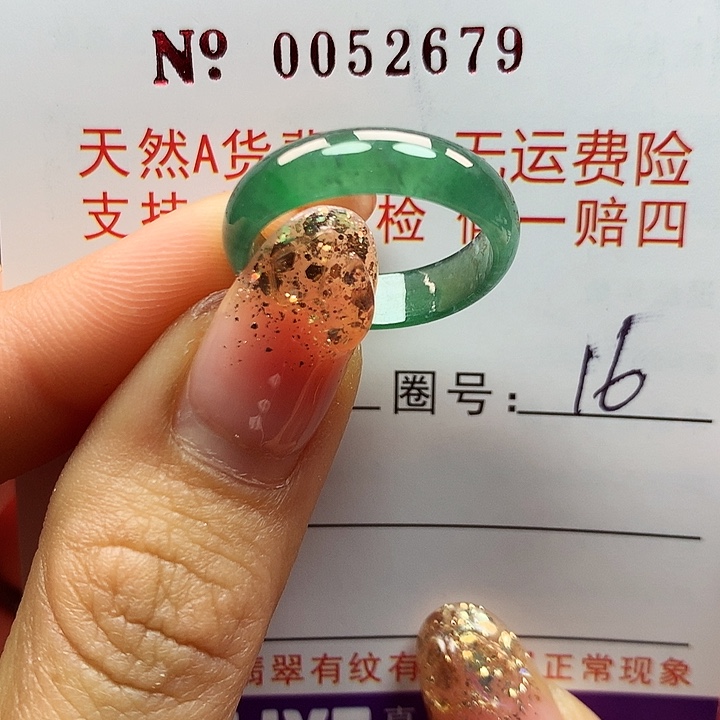 翡翠戒指未镶嵌拉派