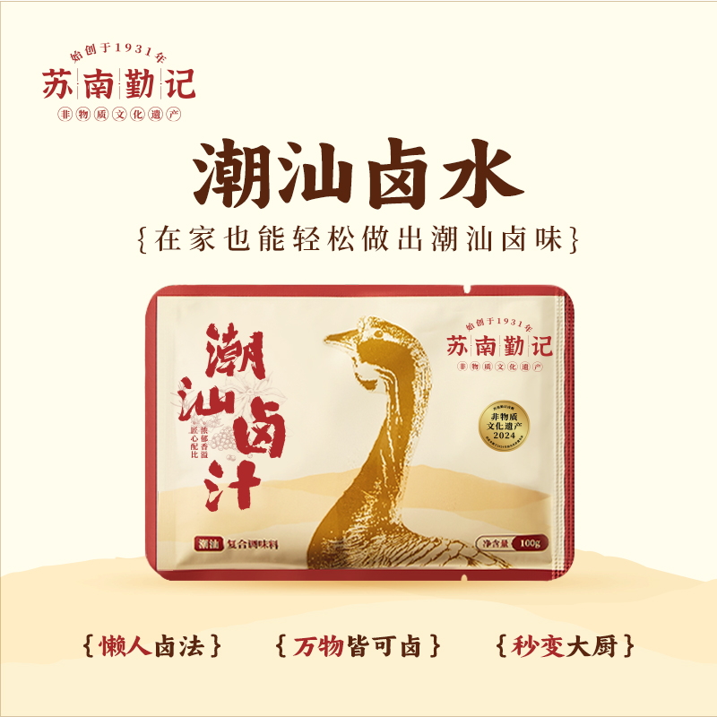 SUNANQINJI/苏南勤记非遗潮汕卤汁卤水火锅卤料辣卤潮汕卤料包