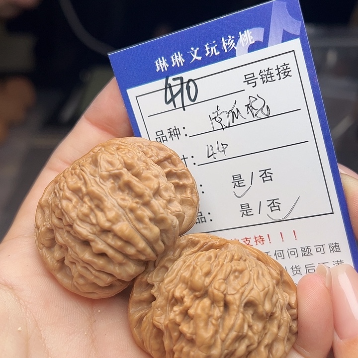 文玩核桃吊坠核桃树470